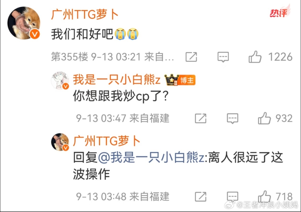 TTG粤精彩[超话]kplTTG总冠军小白熊卜哥夺冠后大赦天下！连夜要跟小白熊和