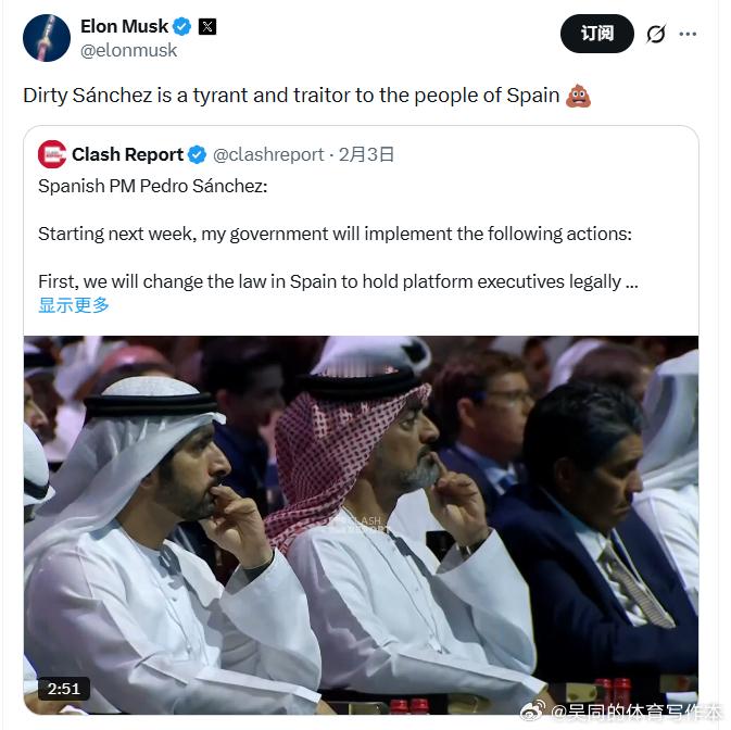 【黄金时代】马斯克认为，西班牙首相桑切斯，是西班牙人的叛徒，这是因为，西班牙首相