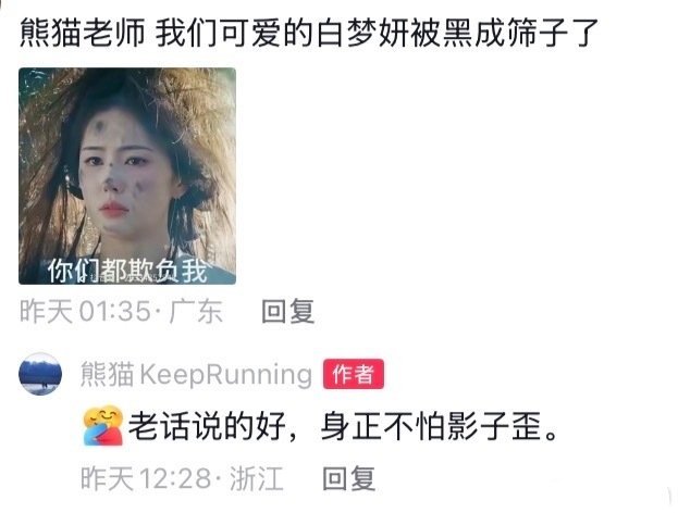 10年跑男跟拍摄影师站出来为白鹿说话了！他也算半个业内了吧，比某些嘿子更了解白鹿