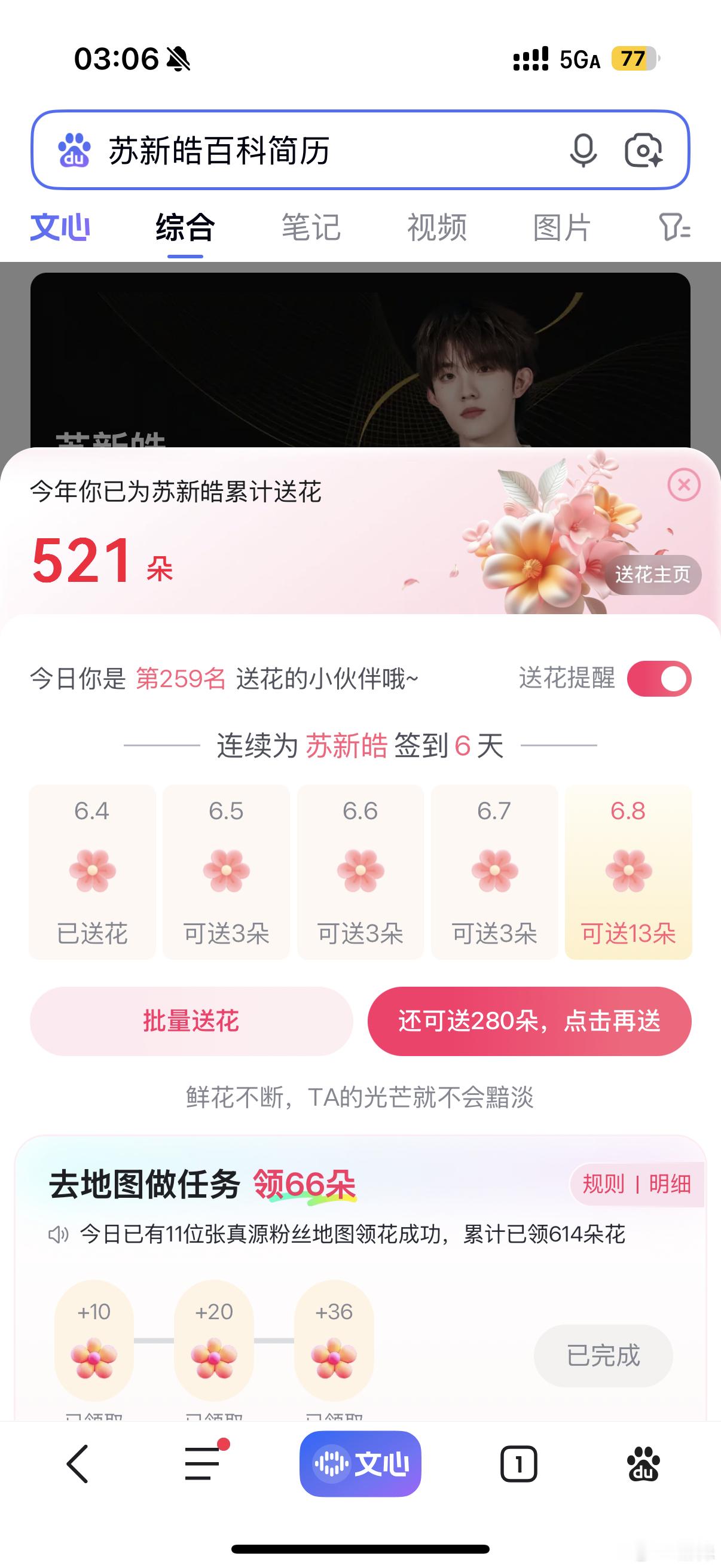 分享图片