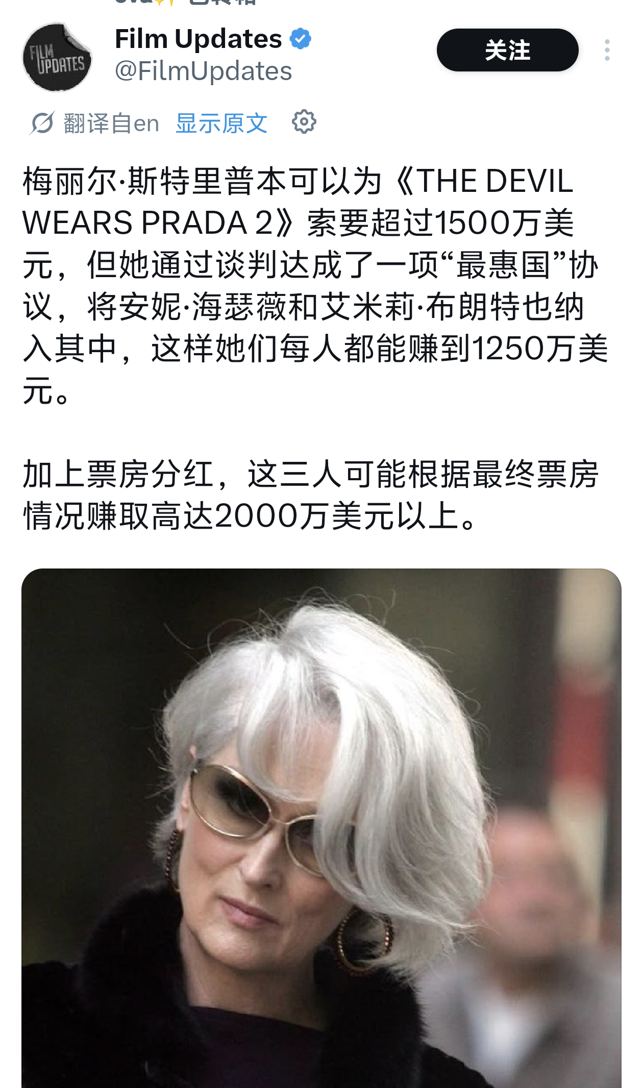 给我梅丽尔这样的同事😭 