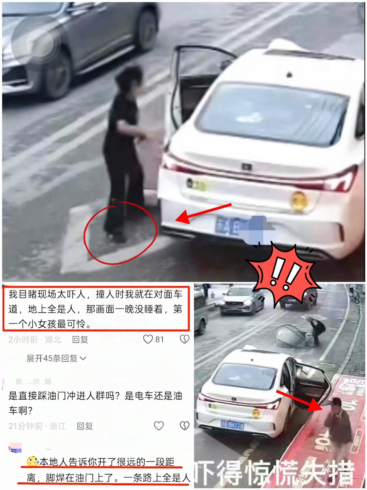 致5死8伤的熊女士连续冲撞多人后，在一家金饰店门口才停下车子，全程她都十分淡定！