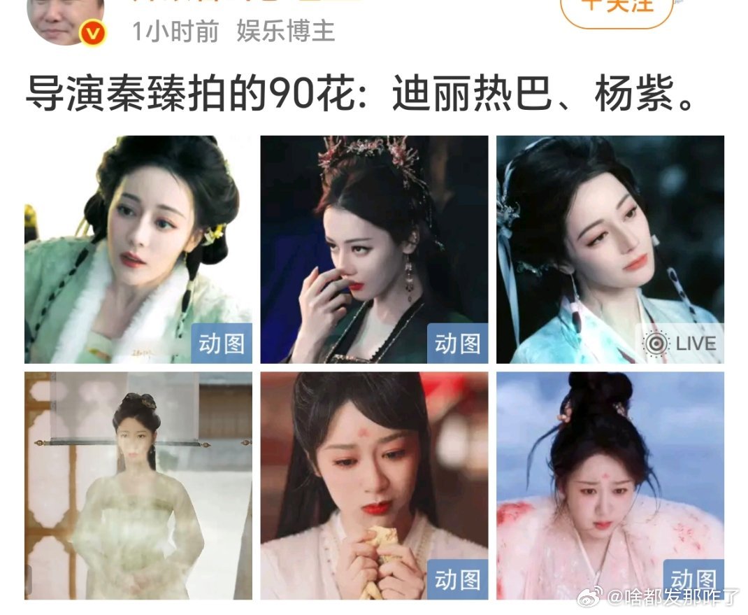 下再多这样的通稿有啥用？只会让人知道长相思爆剧爆人了，杨紫牛逼