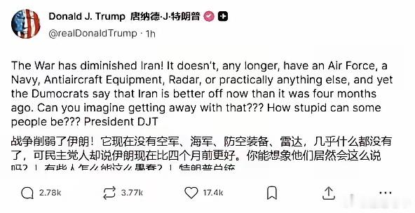 懂王又开始在“真实社交”上对伊朗发飙。伊朗现在对懂王这套虚声恫吓根本就不在乎，有