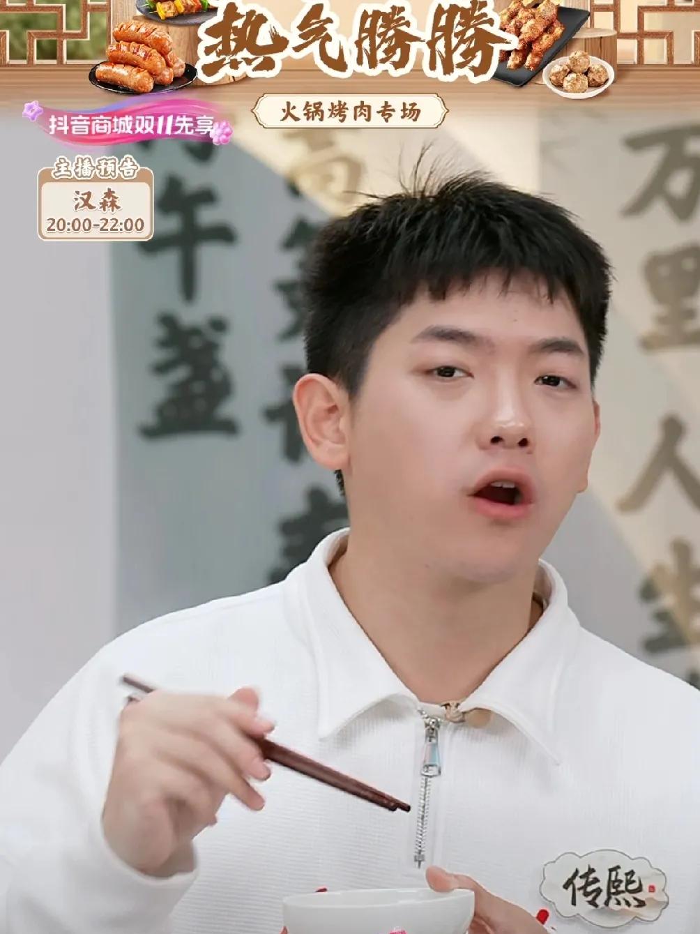 哎呀，看着传熙小口地吃着火锅丸子
真是嘴馋呀哈哈
要是时间早点，都想去市场买菜打