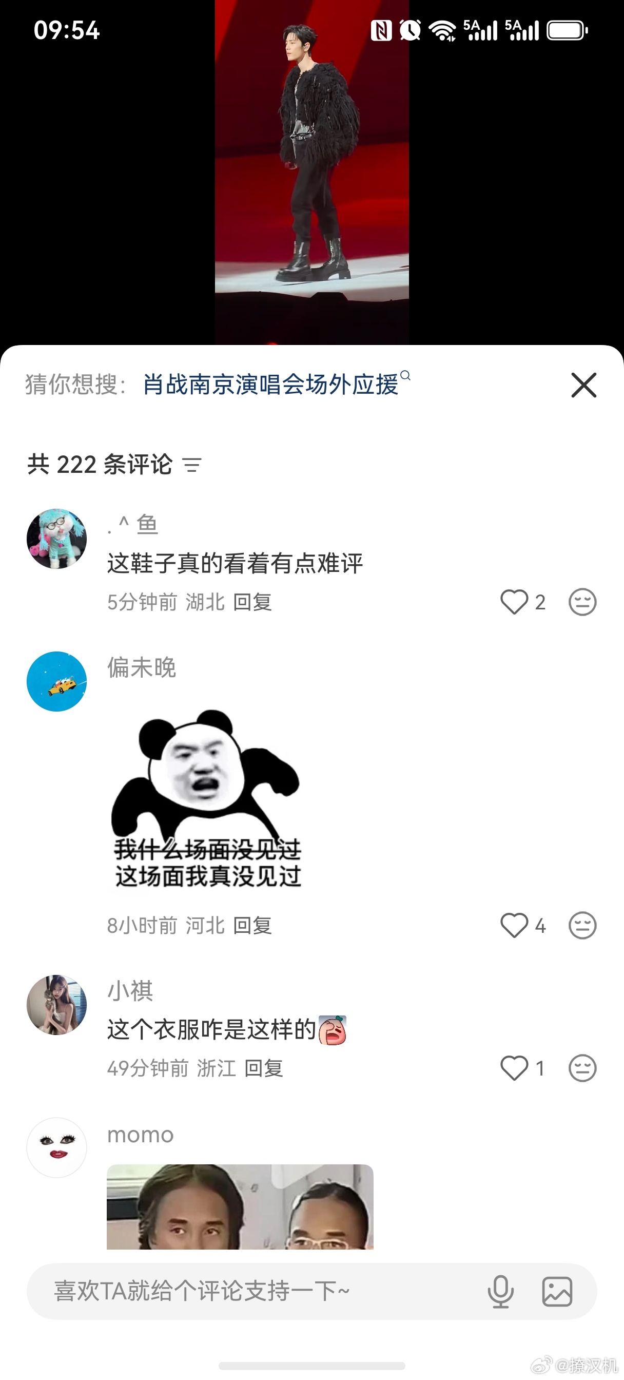 鸵鸟哆嗦毛