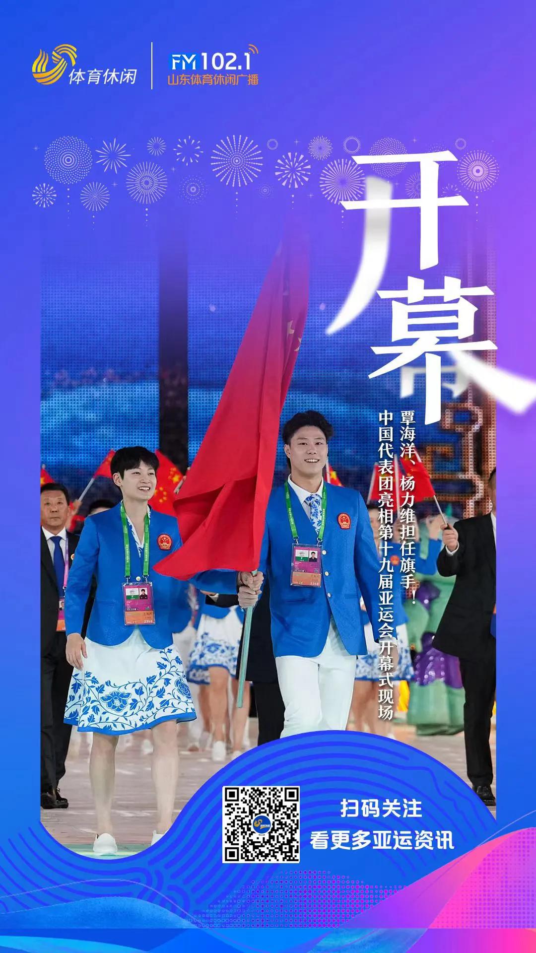 杭州亚运大幕开启
中国健儿静待绽放