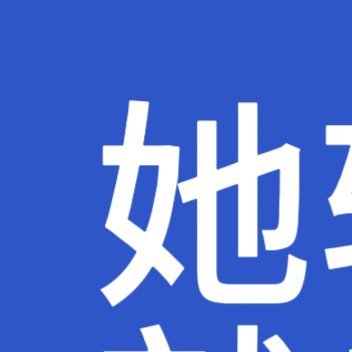 萧逸 绝望的私生子，妈妈再爱我一次夏以昼 乙权一 ​​​