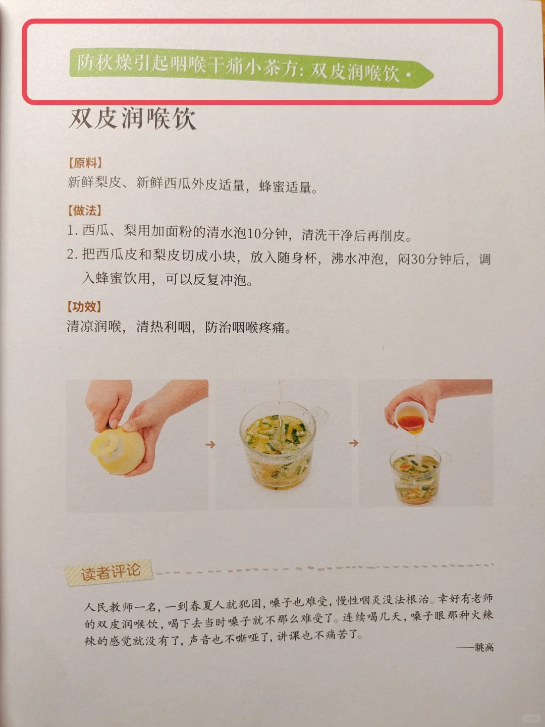 陈允斌老师——过好秋天的智慧，学到啦🔥