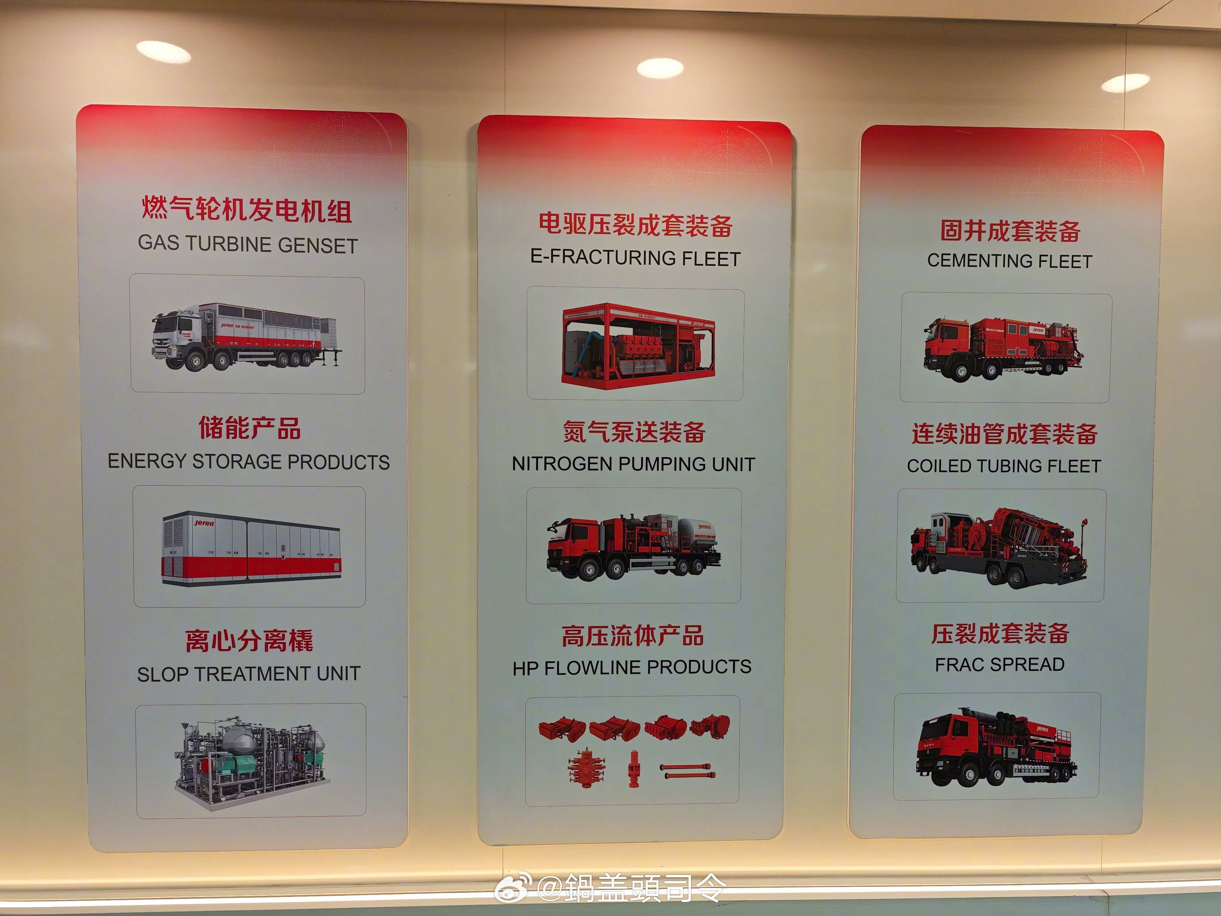 #品重烟台的新质色彩# 原来现在压裂车也开始转向电驱了，相比以前的柴驱，电驱动力