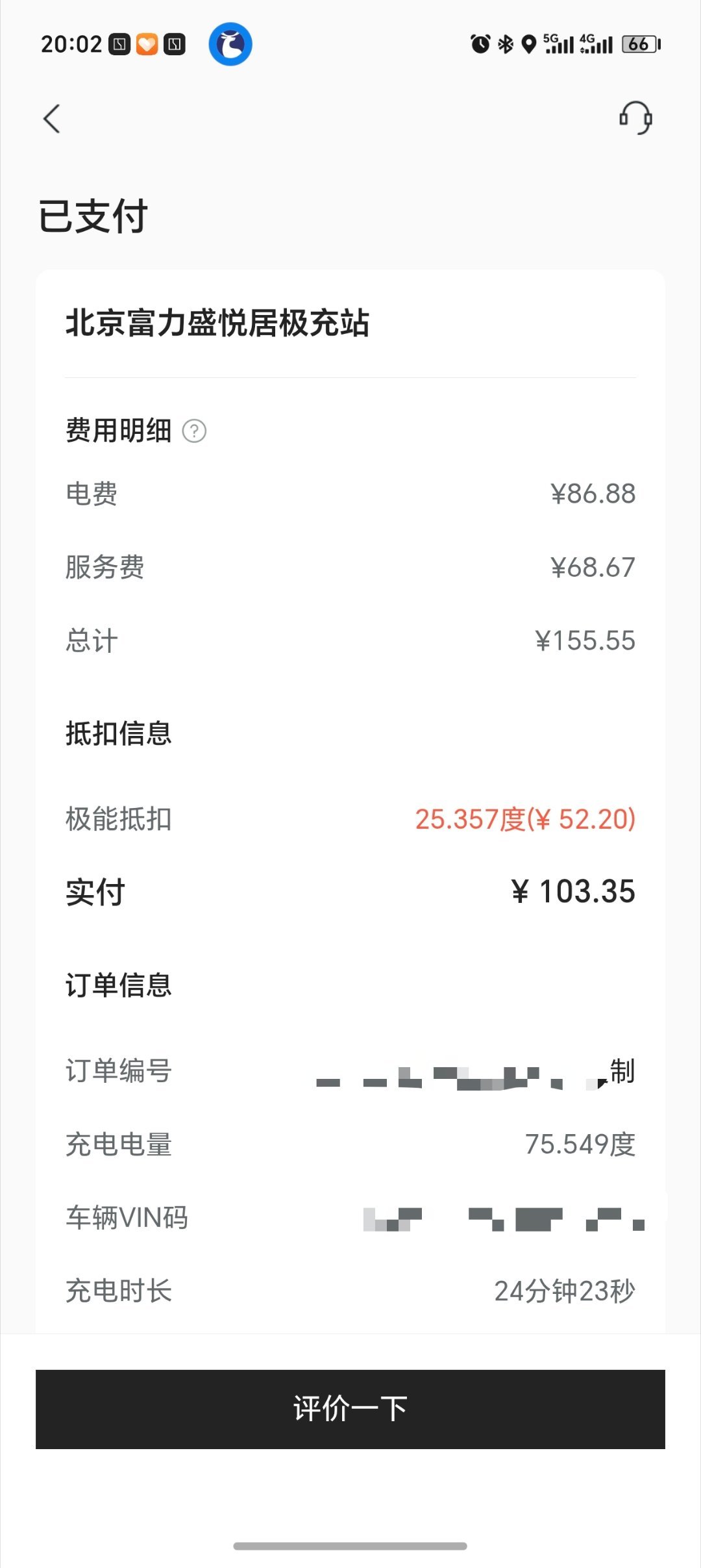 第一次在V1极充站体验浩瀚能源的 Vastero液冷桩，别说造型还挺炫酷的，上来