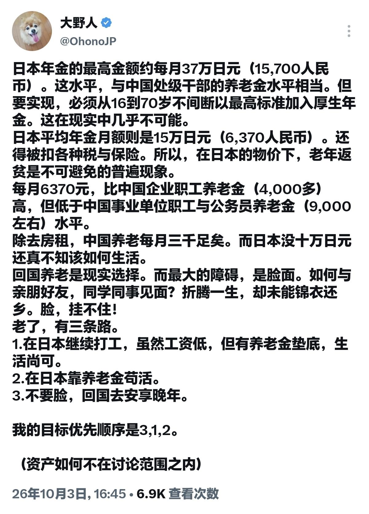 不得不说，日本退休年金对无置产老人并不友好 

除非自己有房产，哪怕拿到 15 