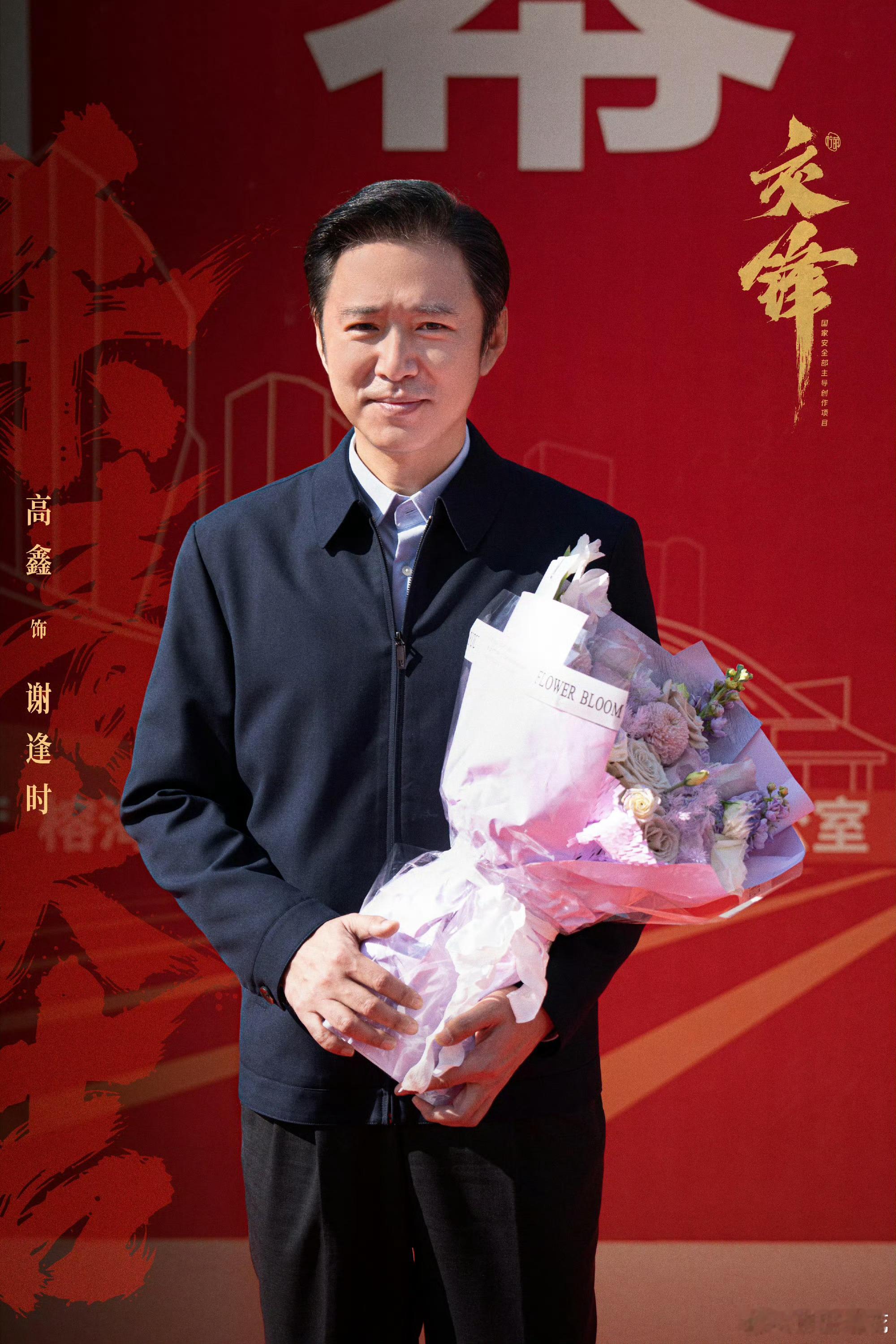 交锋杀青 历时120多天拍摄收官！国安题材+央视腾讯双平台保驾护航，王凯彭昱畅欧