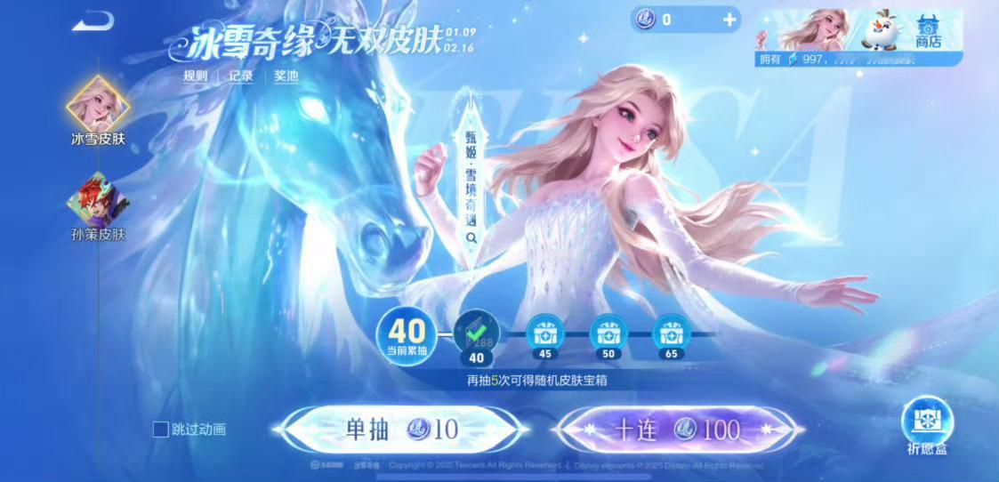 王者农药又出新皮肤厚！一个甄姬皮最少300块抽，[揣手]没舍得买惹！三百块还不如