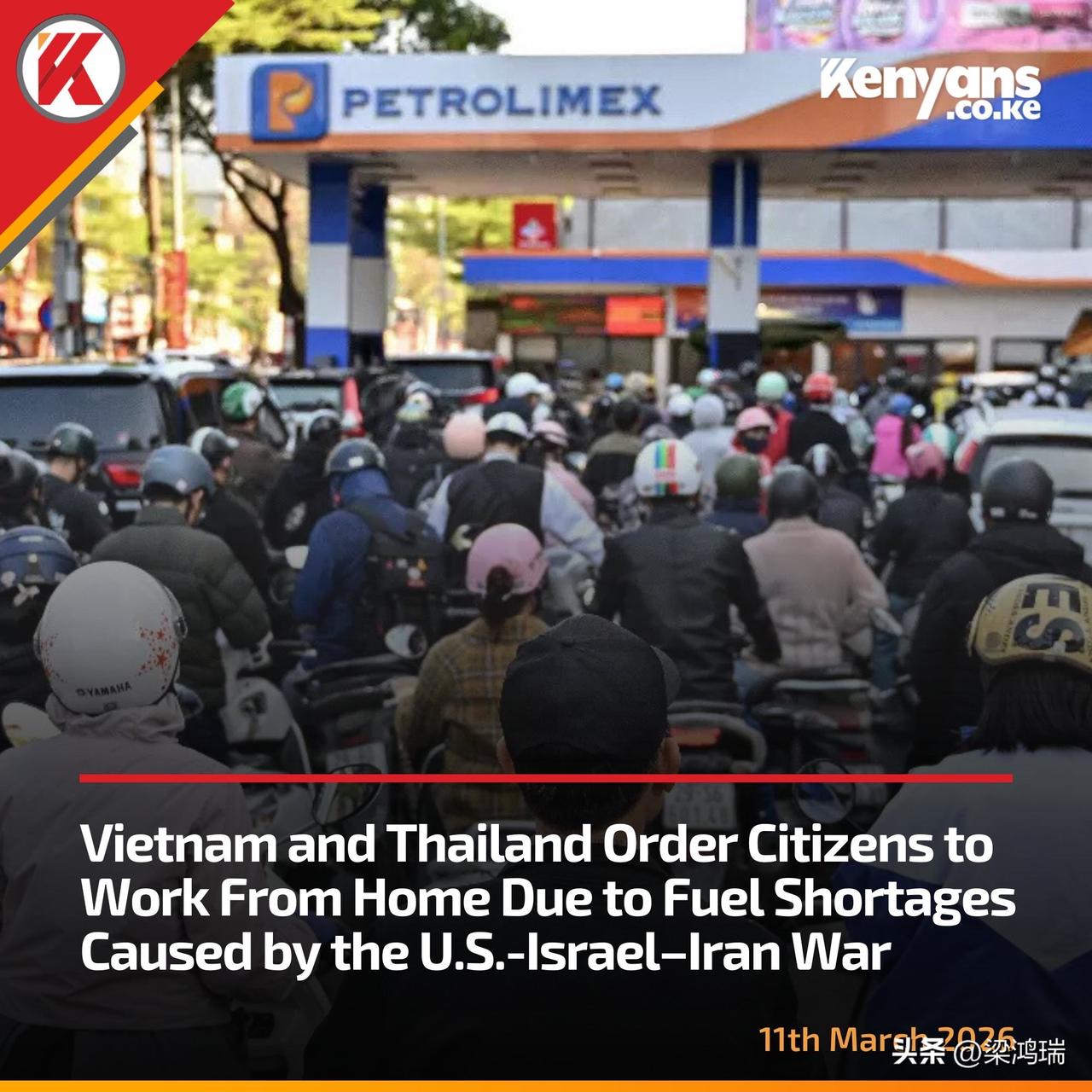 越南和泰国要求民众居家办公。

菲律宾和巴基斯坦正在试行每周四天工作制。

丹麦