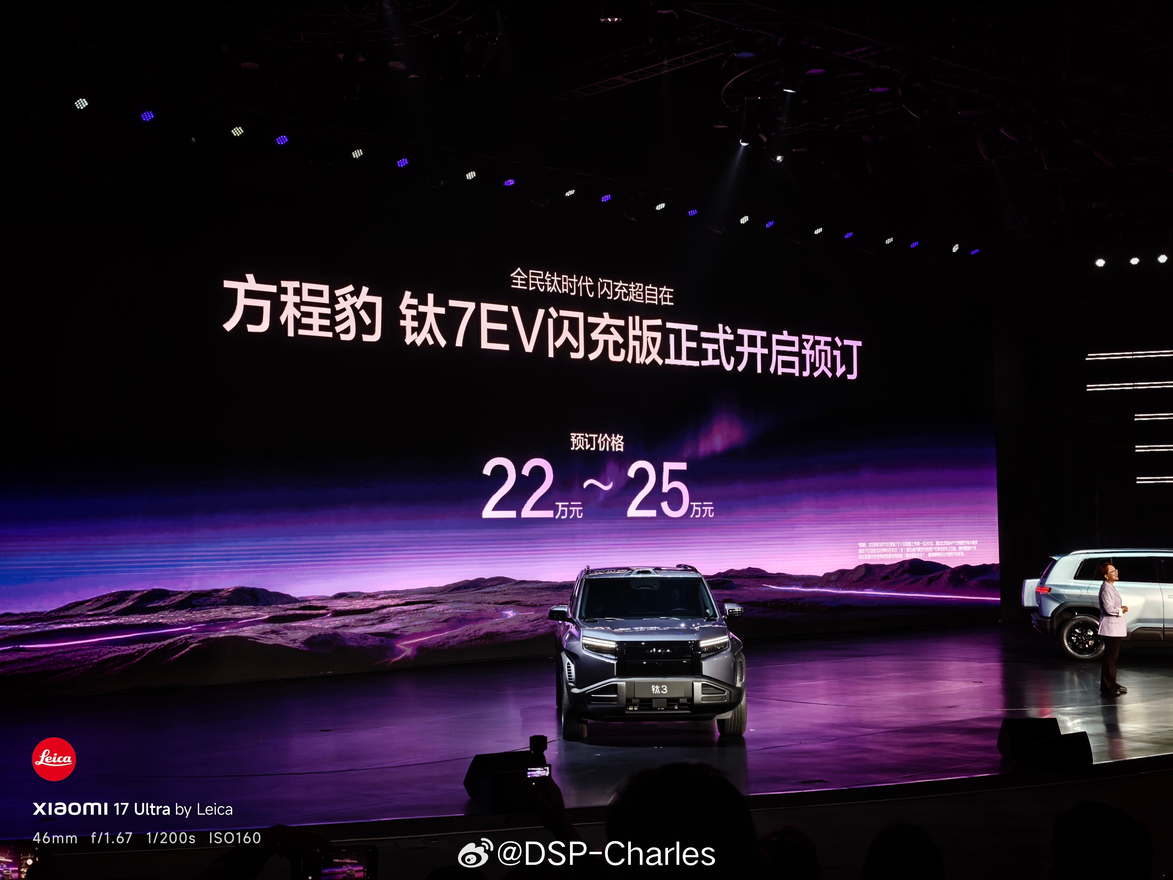 方程豹钛3的价格，闪充大概4000-6000差价还官宣了钛7 EV预售价22-2