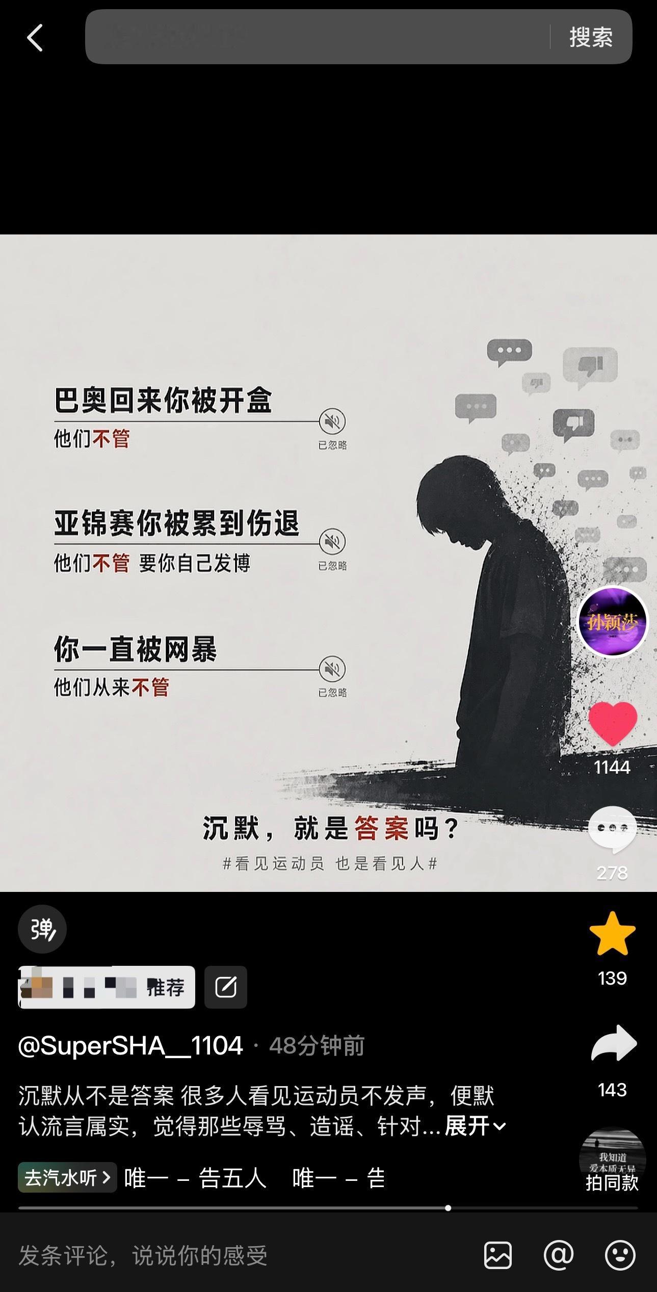 睡前给Super_sha这条一键N连一下，有些事情可以过去，有些事情就是过不去。