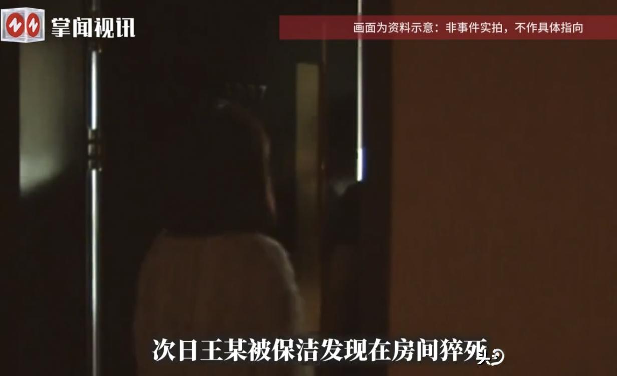 酒后开房后女子猝死，家属索赔62万！情人和酒店要不要担责？法院判了
 
这是出轨