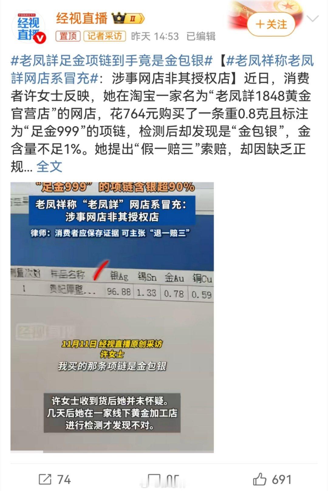 如今，黄金价格不断攀升，买金饰品还是要去正规连锁大店。那些小作坊，小店铺真不建议