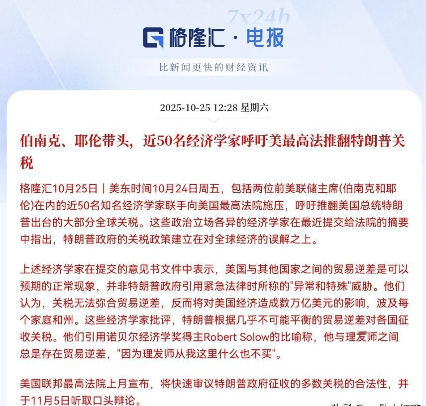 太好了！太好了！太好了！
关税或将迎来重大利好了。就在刚刚，有消息报道，包括两位
