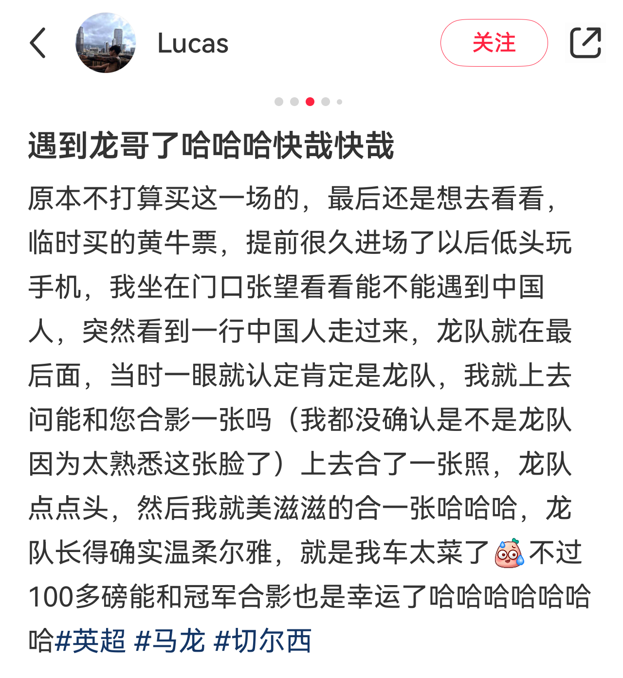 这球看的内场也有