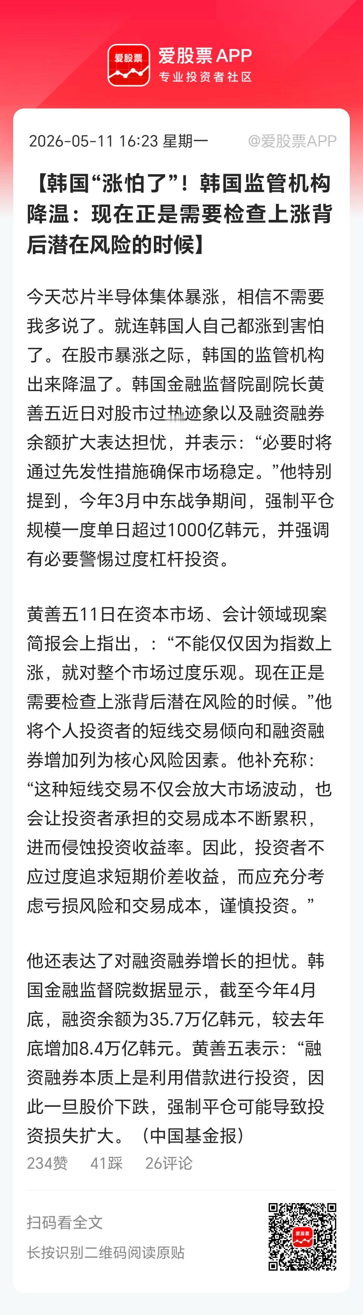 AI存储和芯片，今天继续高举高打！不止基于美股映射，韩国股市的屡创新高和财富效应