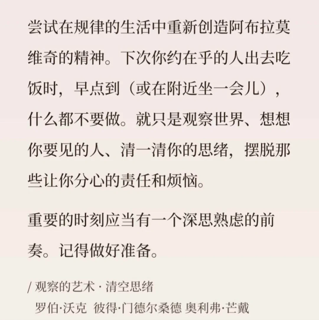 重要的时刻都应该有一个深思熟虑的前奏