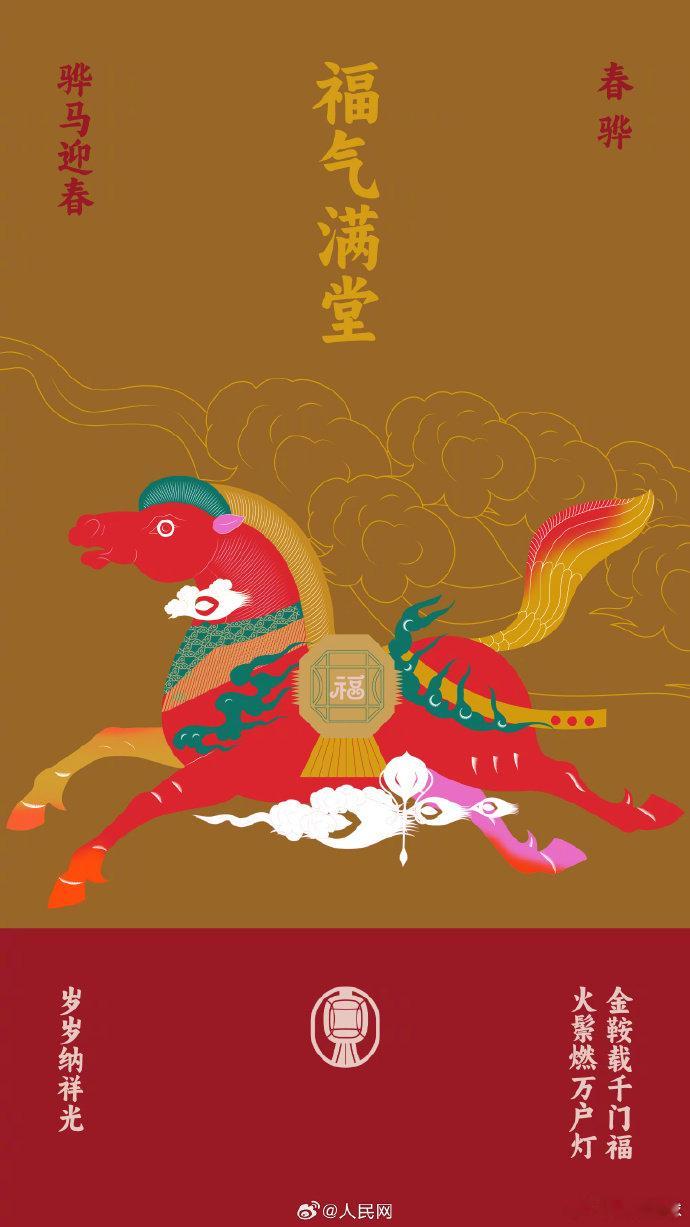 马年生肖太懂中国人的新年愿望了马年的仪式感被义乌拉满了！八骏齐登场超有气势，带着