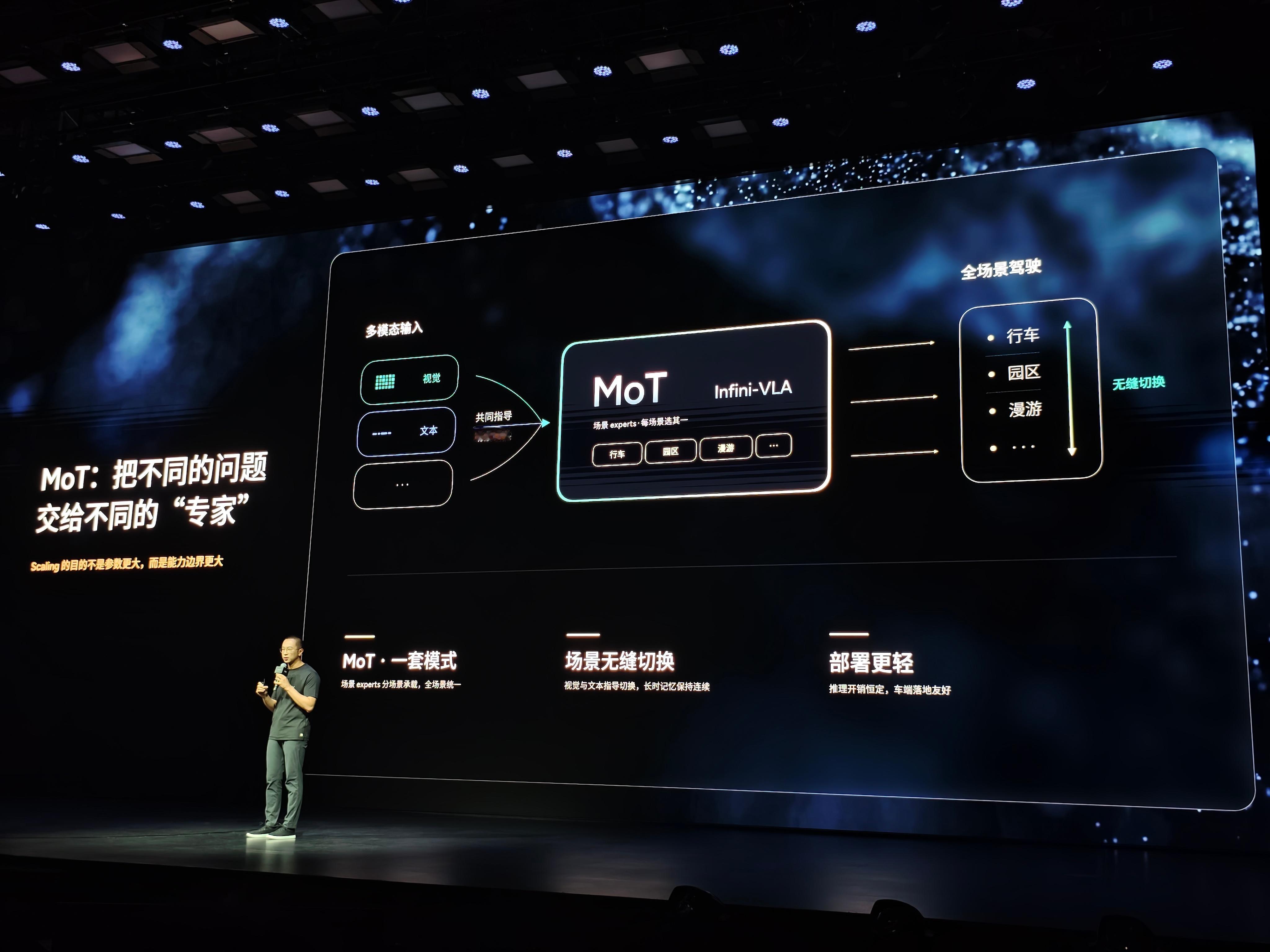小鹏 VLA 6.3.0 的 MoT，这里的 T 是 Tasks，LLM 里普遍