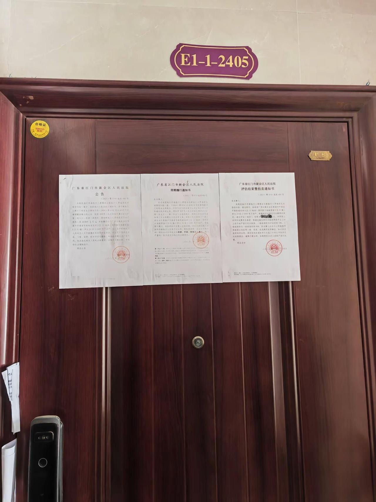 缺德人拍卖房新闻来咯。合法维护自身权益