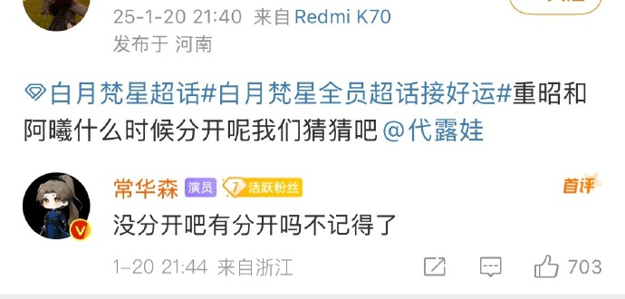 艾特代露娃结果常华森回复了  我们重昭和白曦就是最好的[泪]两位宝宝都要天天开心