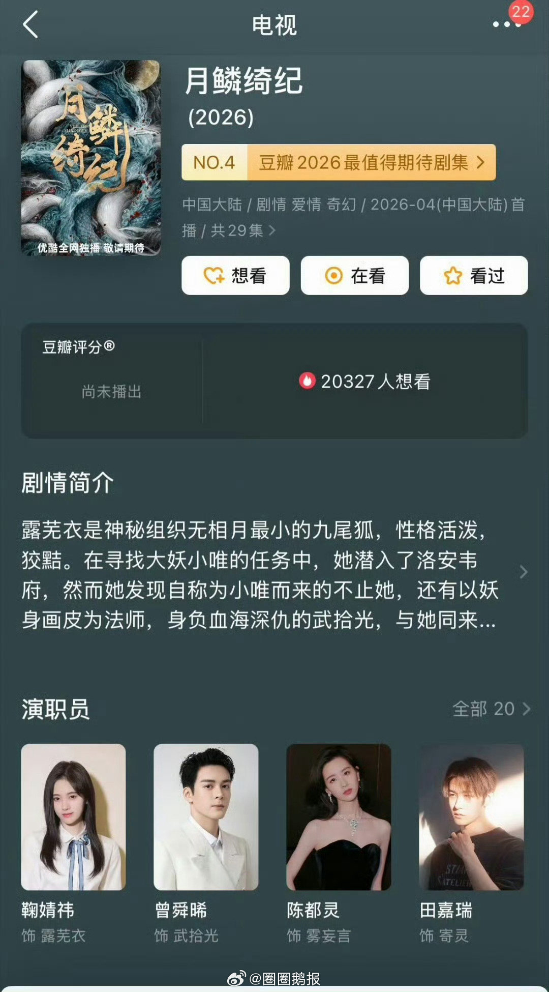 丝芭鞠婧祎月鳞绮纪极限拉扯鞠婧祎心理素质丝芭鞠婧祎月鳞绮纪极限拉扯 