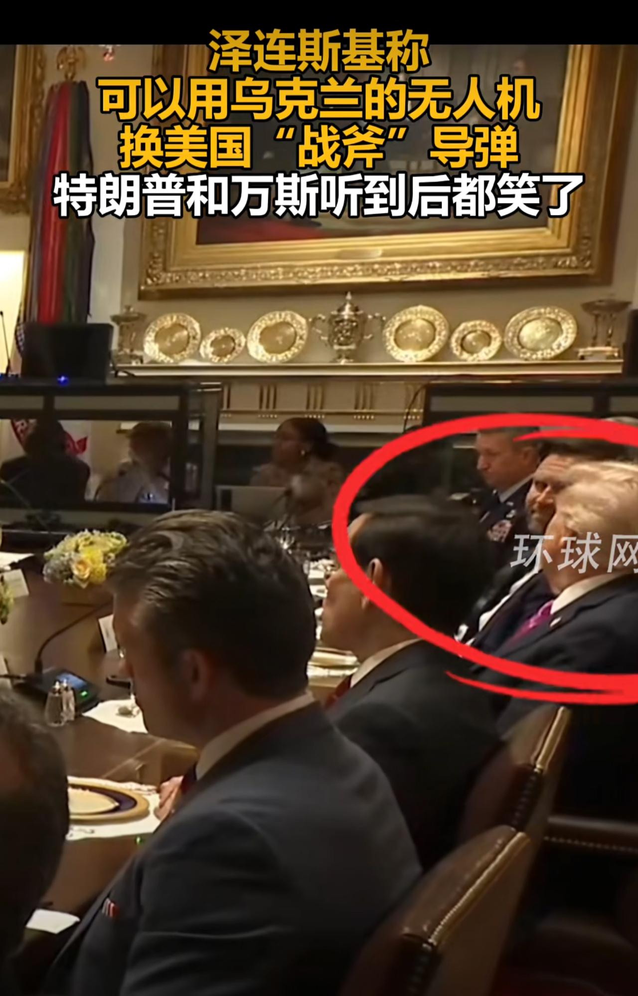 原来人在无语的时候真的会笑。泽连斯基在会议桌上牛皮哄哄地说，乌克兰有成千上万架国