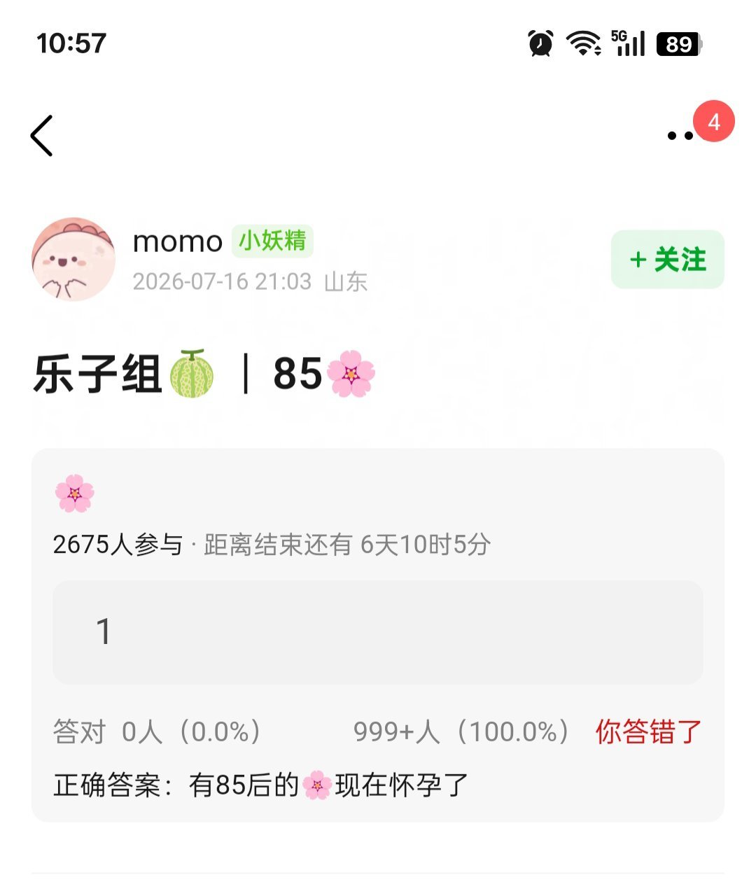 曝85花怀孕🍉主爆料有85🌸怀孕了 
