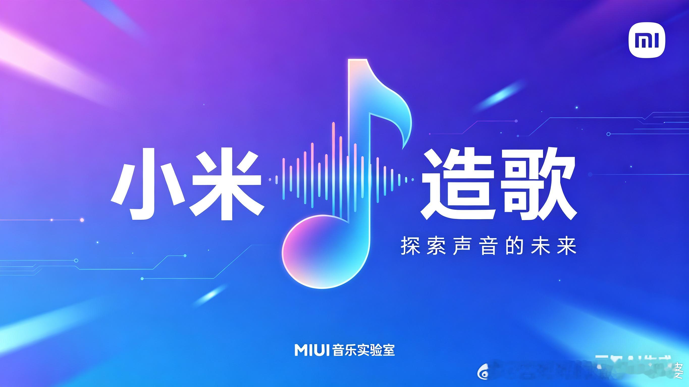 雷军问直播放歌有没有版权问题雷总要进军歌坛么？买版权还是自己造歌？我觉得以雷总的