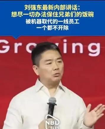 刘强东自曝“涅槃计划”：70万快递兄弟将被送进学校，一个都不能掉队
 
当整个电