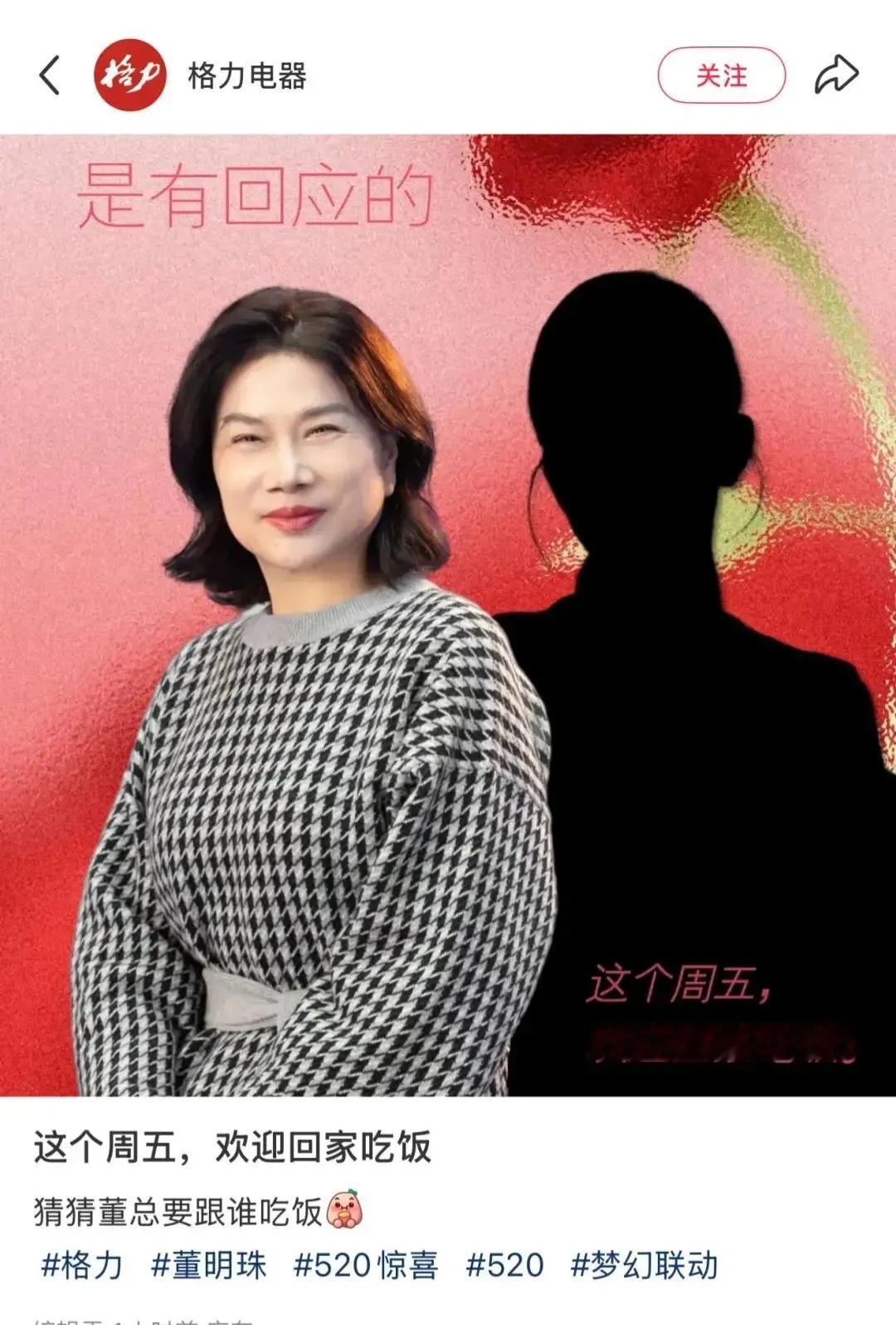 这位大姐又想搞事情！
城市从来不缺新鲜事，当听到董明珠约饭孟羽童的时候，我的第一