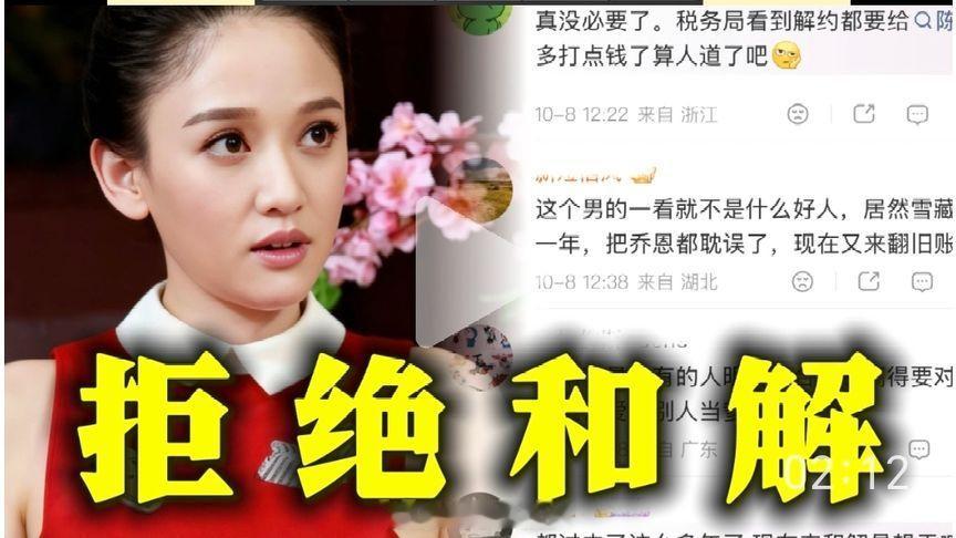 天呐！陈乔恩发文明确拒绝和前经纪人和解。早年她曾遭到雪藏，这段过往也在综艺里亲口