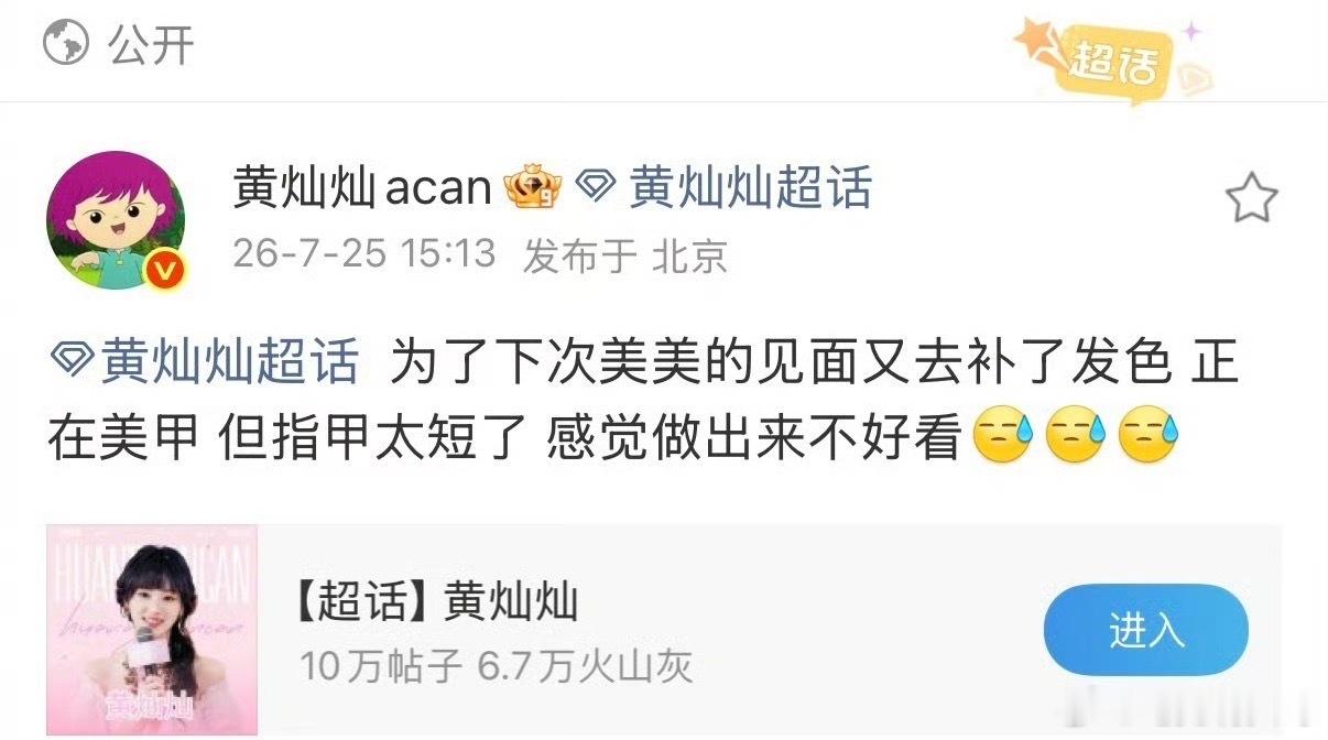 黄灿灿370元做的丑美甲细节处理不够用心，高价美甲做成这样真的很难认可。 