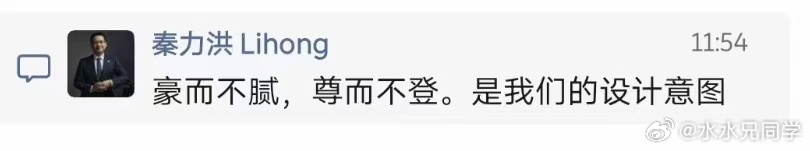 想了半天ES9的这个设计风格，最后还是力洪总结比较合理。这种风格吧，稍微用力过猛