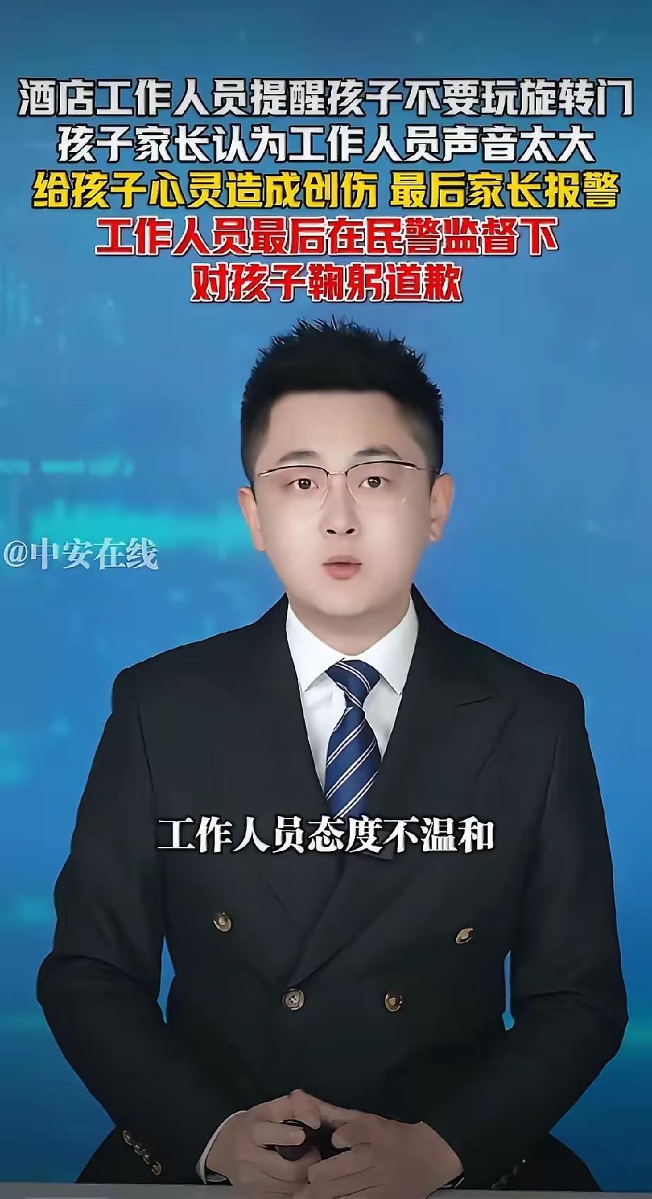 支持店员道歉，开门做生意，把顾客哄好了就行，教育孩子是他们父母的责任。
​最好再