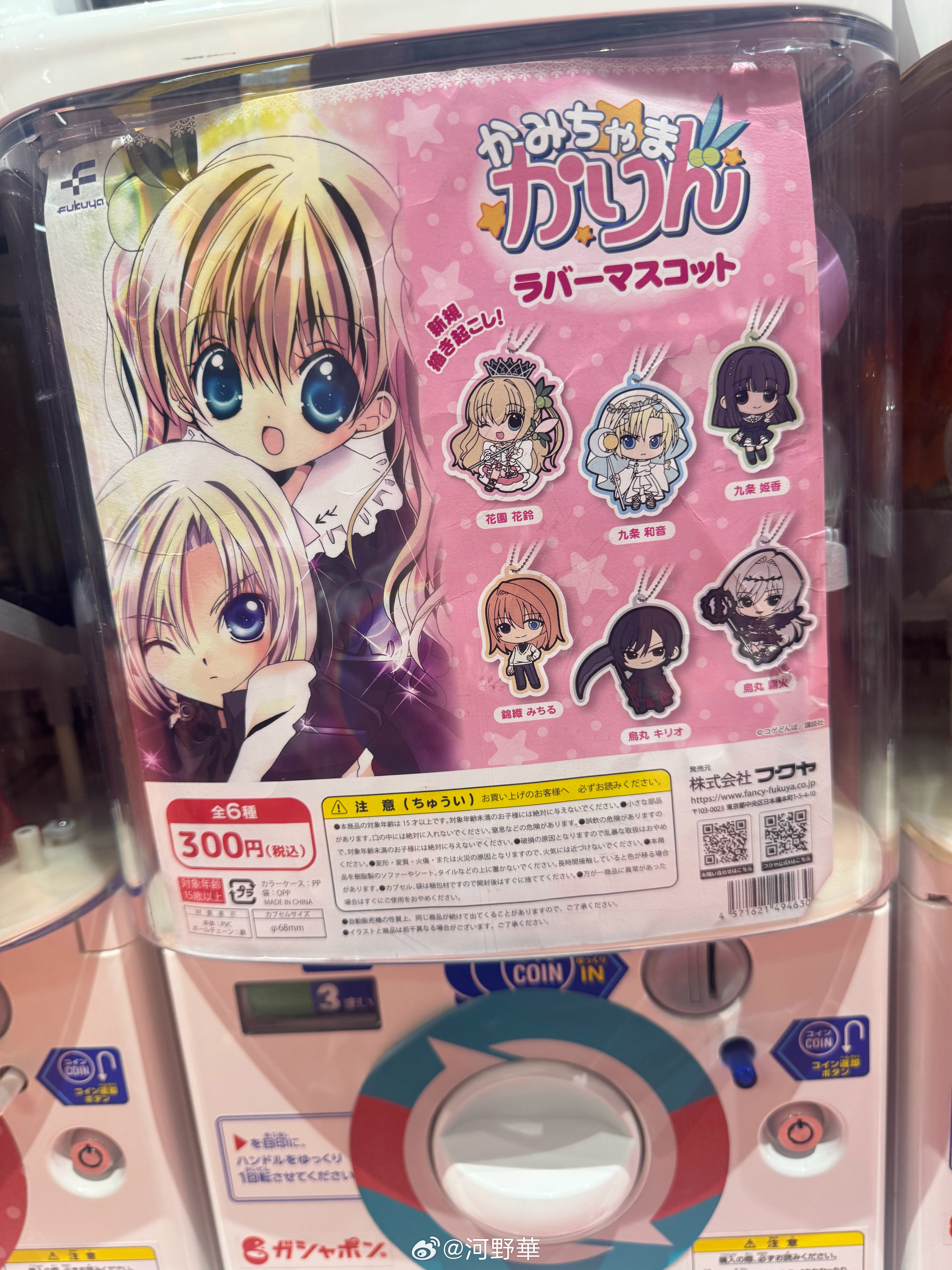 我抽扭蛋Be like： ​​​