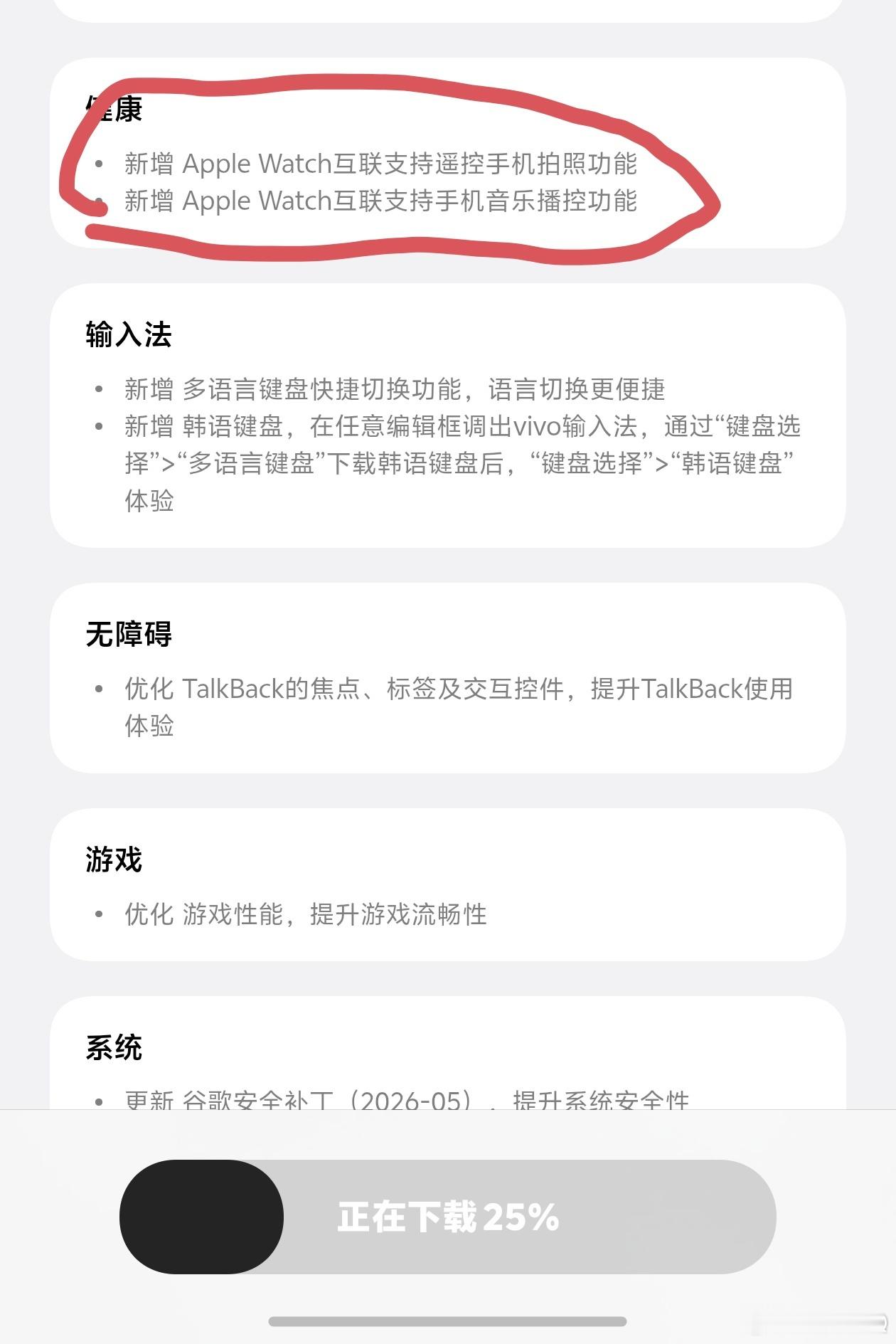 vivo这是要给Fold6大折叠发布继续做ios适配吗？手表又可以支持远程遥控了