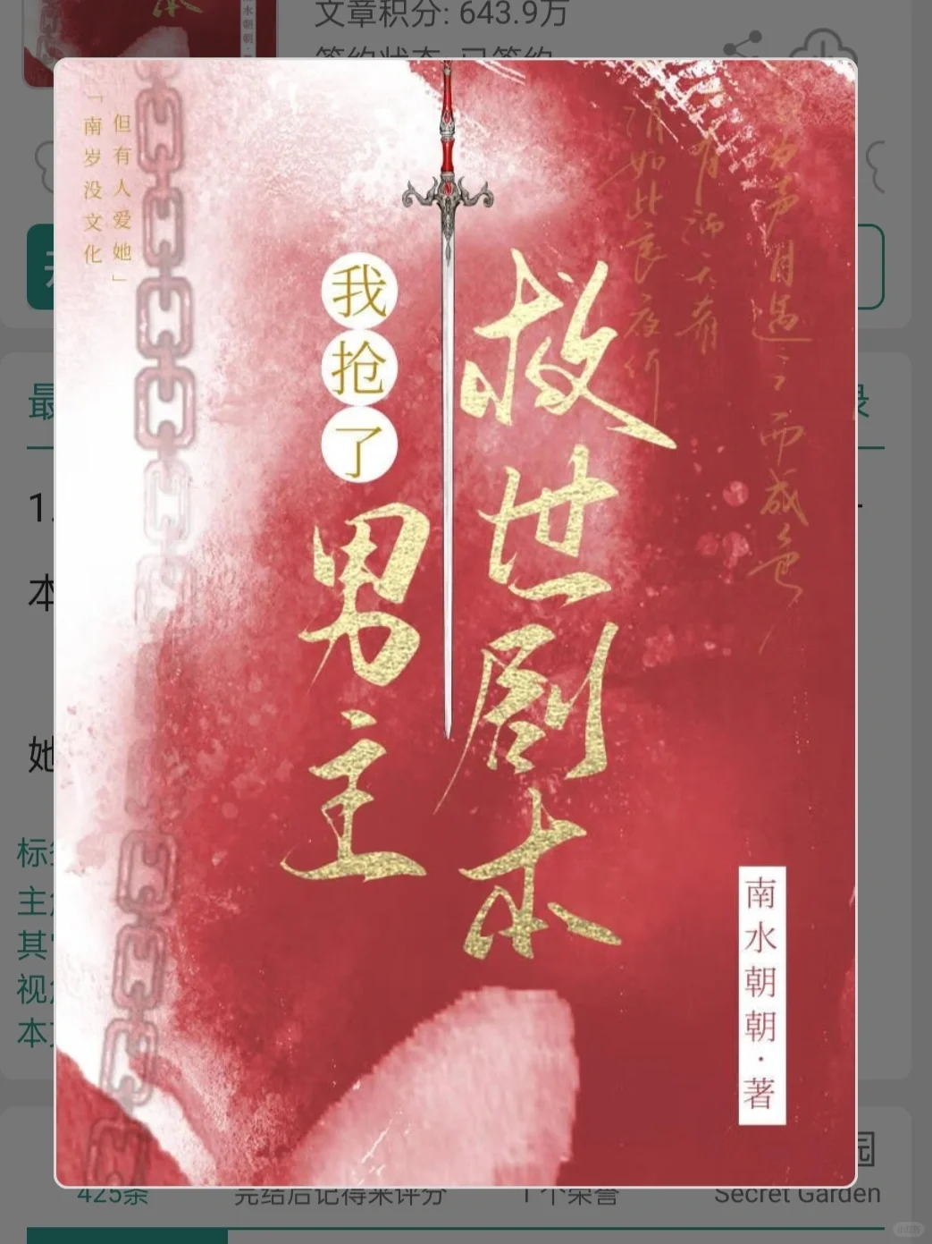 血包女配觉醒后靠超强战力成了救世主！！！