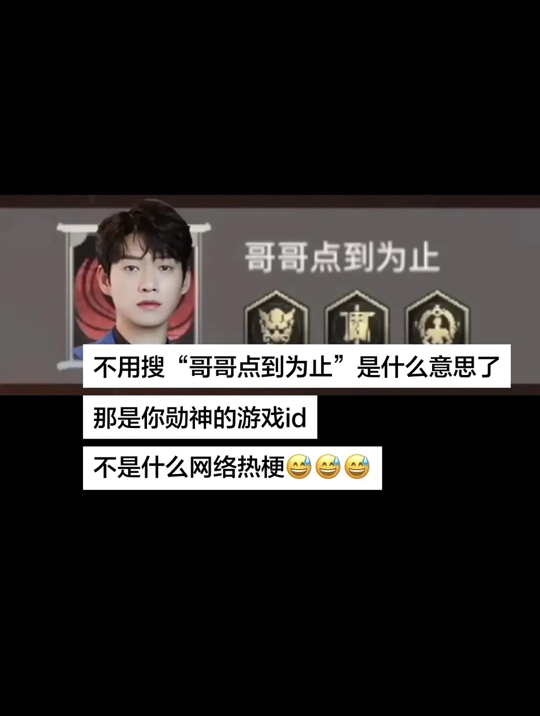 大侦探 恭喜魏大勋哥哥点到为止id全网热度破2亿，哥哥点到为止起源于魏大勋的游戏