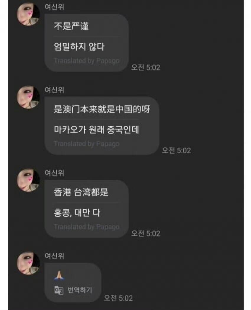 在韩网引发热议的周心语女王发言[期待] ​​​