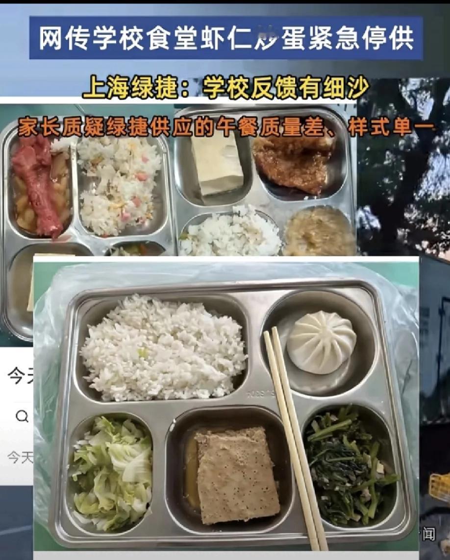 这下全国人民都知道了：​上海有部分学校食堂供应的虾仁炒蛋，虾子不但有臭味，里面还