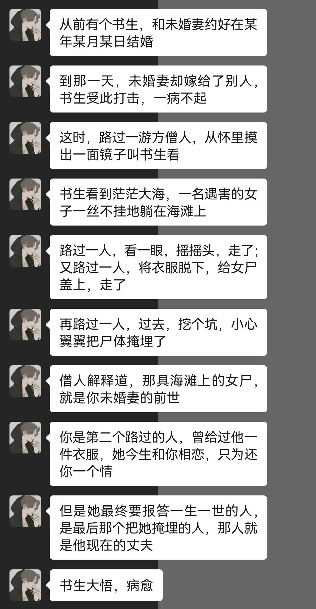 前世今生！




#搞笑一刻#