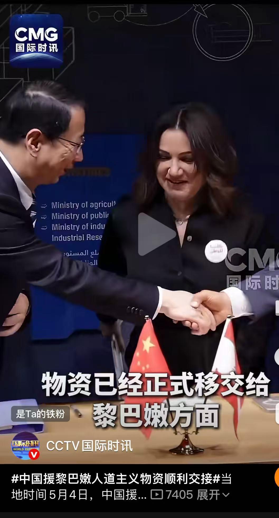 中国援助黎巴嫩物资到位，黎方直言：中国是最靠谱的朋友
 
当地时间5月4日，地中