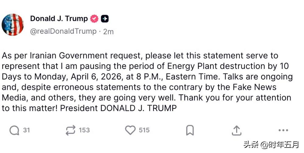 “TACO”，特朗普宣布将对伊朗能源设施的打击行动暂停10天。
--------